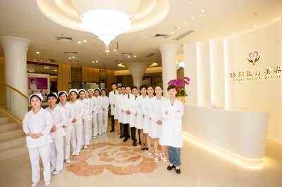 深圳协同医疗美容门诊部 专业服务与透明价格一览