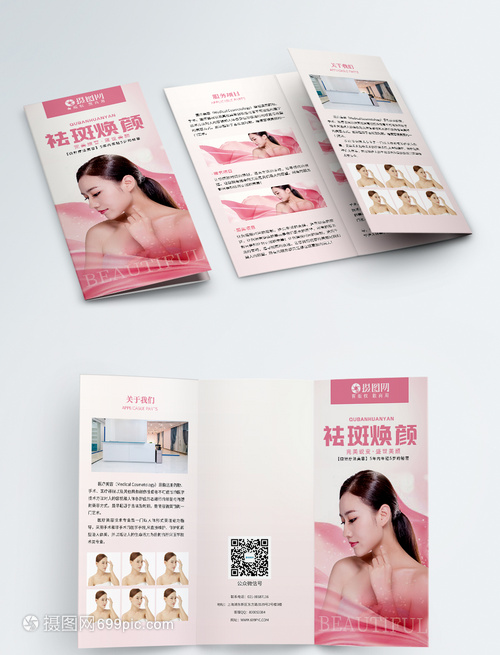 祛斑焕颜，点亮无瑕美肌——专业医疗美容服务指南